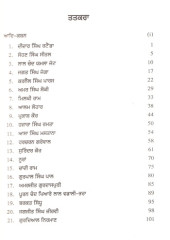 Lok Gayak - Book By Ninder Ghuggi Anvi
