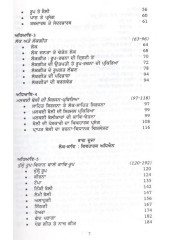 Lok Kaav Di Sirjan Parkiriya