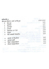 Lok Kaav Di Sirjan Parkiriya