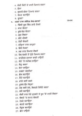 Lok Kalaavan - Book By Kundan Lal Bhatti 