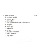 Lok Kalaavan - Book By Kundan Lal Bhatti 