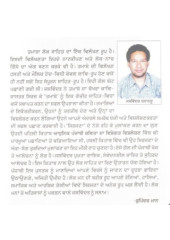 Lok Tamaashe Rang Te Roop - Book By Jaswinder Dhanansu