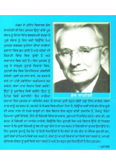 Lok Vihaar - Book By Dale Carnegie