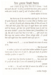 Lok Vihar Ch Nipunta - Book By Lace Giblin