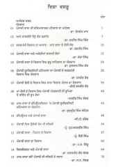 Maat Bhasha Punjabi - Book By Dr Major Singh