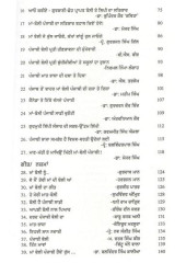 Maat Bhasha Punjabi - Book By Dr Major Singh