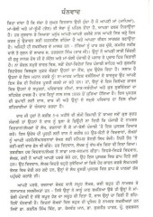Maat Bhasha Punjabi - Book By Dr Major Singh