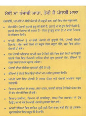 Maat Bhasha Punjabi - Book By Dr Major Singh