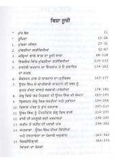 Mahaan Desh Bhagat Shaheed Udham Singh