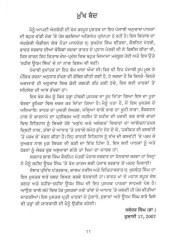 Mahaan Desh Bhagat Shaheed Udham Singh