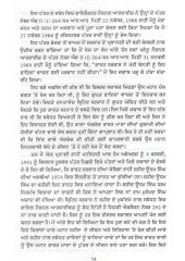 Mahaan Desh Bhagat Shaheed Udham Singh