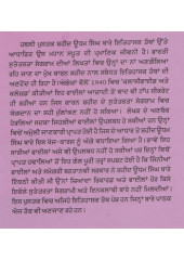 Mahaan Desh Bhagat Shaheed Udham Singh