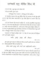 Mahabali Guru Gobind Singh Ji - Book By Giani Sant Singh Ji Maskeen