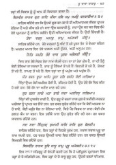 Mahabali Guru Gobind Singh Ji - Book By Giani Sant Singh Ji Maskeen