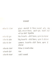 Maharaja Ranjit Singh Kaal - Book By Dr. Gurbachan Singh Naiyar