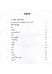 Mainu Kee - Book By Jarnail Singh