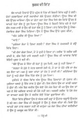 Mainu Kee - Book By Jarnail Singh