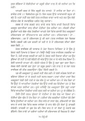 Mainu Kee - Book By Jarnail Singh