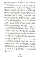 Mainu Kee - Book By Jarnail Singh