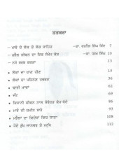 Majhe De Lok Te Lok Sahit - Book By Kulwant Singh Aulakh