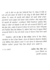 Majhe De Lok Te Lok Sahit - Book By Kulwant Singh Aulakh