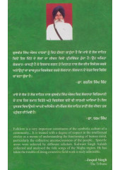 Majhe De Lok Te Lok Sahit - Book By Kulwant Singh Aulakh