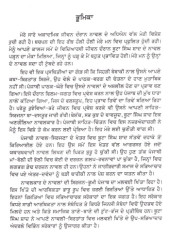 Malwai Sabhiachar Buta Singh Shad De Novel - Dr. Mandeep Kaur Dhillon