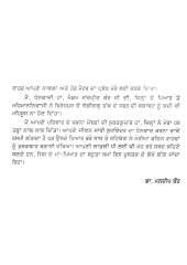 Malwai Sabhiachar Buta Singh Shad De Novel - Dr. Mandeep Kaur Dhillon