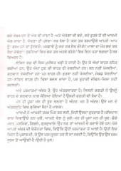 Man Hi Pooja Man Hi Dhooph - Book By Osho