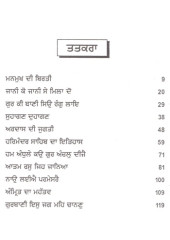 Manmukh Di Birti - Book By Pinderpal Singh Ji Katha vachak