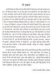 Manmukh Di Birti - Book By Pinderpal Singh Ji Katha vachak
