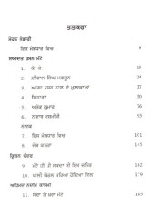 Manto Taan Aje Jeondai - Book By Mohan Bhandari