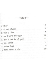 Manukh Da Jeevan - Book By Giani Sant Singh Ji Maskeen