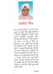 Manukh Da Jeevan - Book By Giani Sant Singh Ji Maskeen