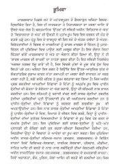 Marxwadi Punjabi Galap Alochana Drishati - Book By Dr Harjeet Singh
