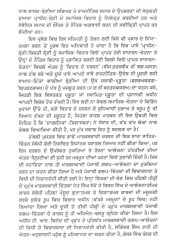 Marxwadi Punjabi Galap Alochana Drishati - Book By Dr Harjeet Singh