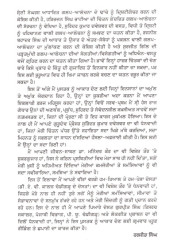 Marxwadi Punjabi Galap Alochana Drishati - Book By Dr Harjeet Singh