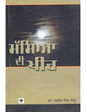 Massiya Di Kheer