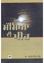 Massiya Di Kheer