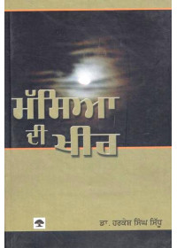 Massiya Di Kheer
