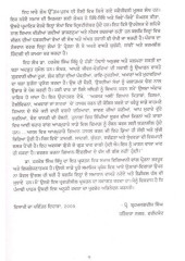Massiya Di Kheer