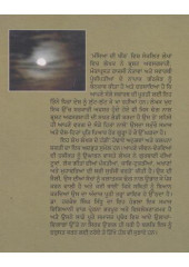 Massiya Di Kheer