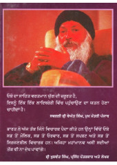 Mera Mujh Mai Kuch Nahi - Book By Osho