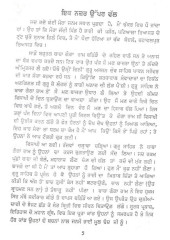 Mere Patte Meri Khed