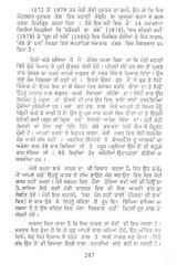 Mere Patte Meri Khed