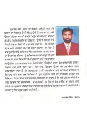 Meri Cycle Yatra