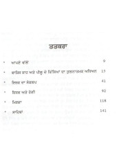 Mirza Sahiban Kachch Te Sachch