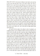 Mirza Sahiban Kachch Te Sachch