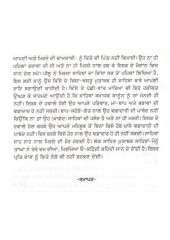 Mirza Sahiban Kachch Te Sachch