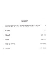 Mitti Te Maya - Book By Jagdev Dhillon